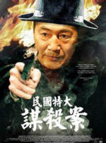 《家访女教师》